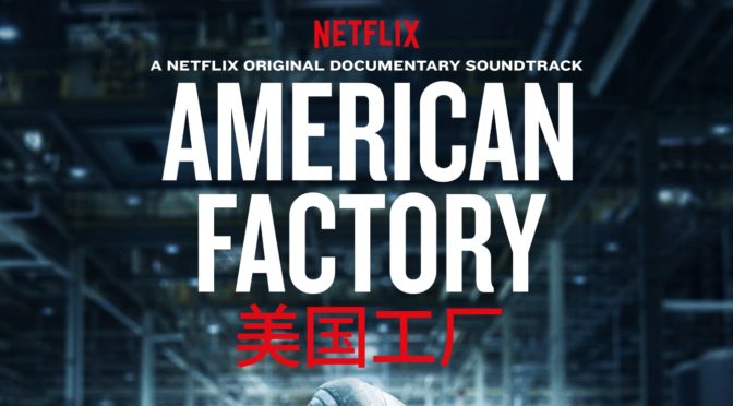 American Factory Soundtrack - Chad Cannon | Lakeshore Records